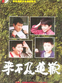 来不及道歉