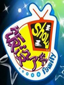 饭没了秀