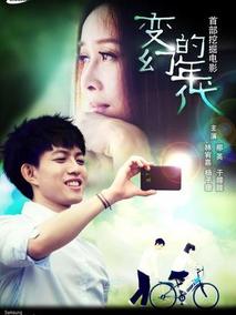 变幻的年代分集剧情介绍(1-集)大结局