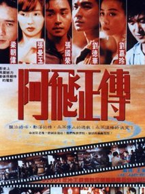 阿飞正传