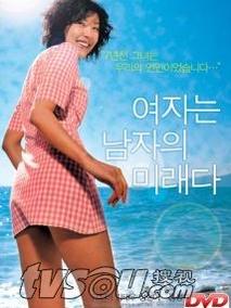 女人是男人的未来