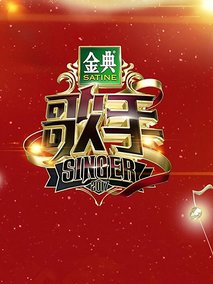 歌手