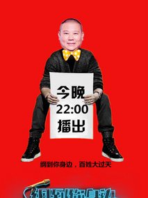 纲到你身边