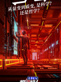 机智过人第二季