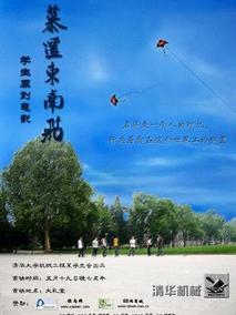 慕遥东南飞