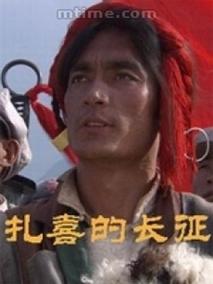 扎喜的长征分集剧情介绍(1-集)大结局