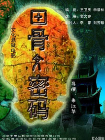 甲骨文密码