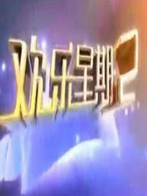 今夜说点事