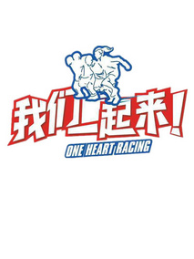 我们一起来
