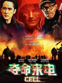 夺命来电