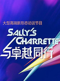与卓越同行