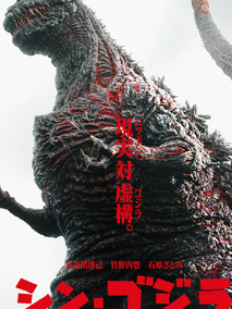 新哥斯拉