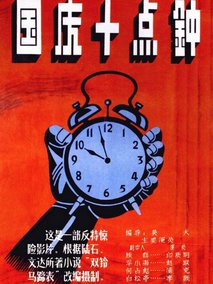 电影海报