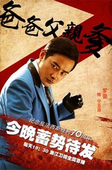 宁五原（罗晋饰演）