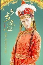 苏完瓜尔佳·敏敏（郭晓婷饰演）