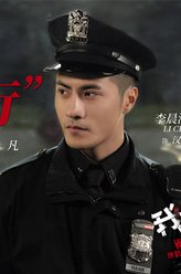 李晨浩剧照