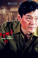 巍子剧照