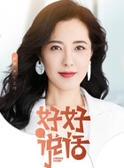 牛志玲（曾黎饰演）