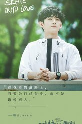 周历杰剧照